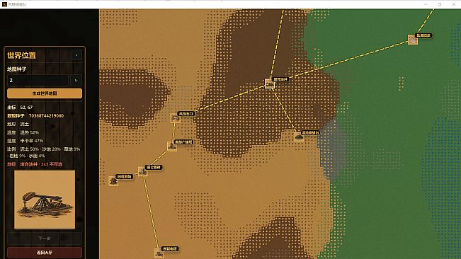 Wilderness Survey