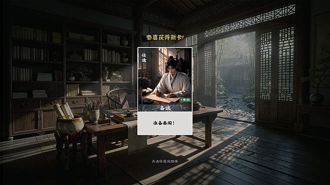 青云录：官海浮沉