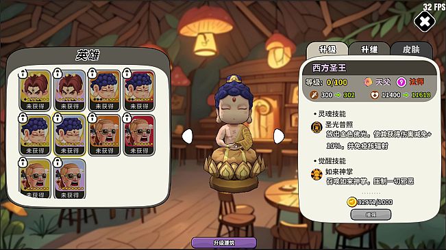 Rise of Lambs : Awakening