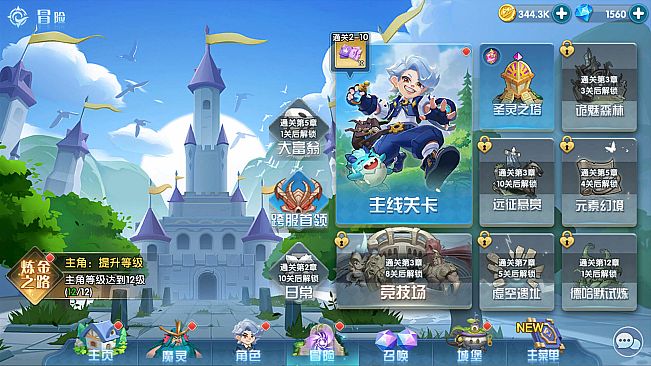 光之守护者:贤者之石