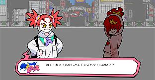 エモンズバウト