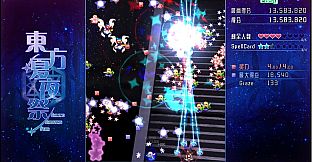 Project Beril X Shining Shooting Star