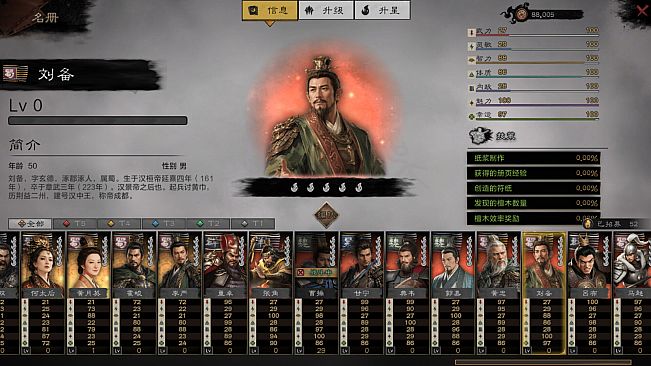 Three Kingdoms Idle