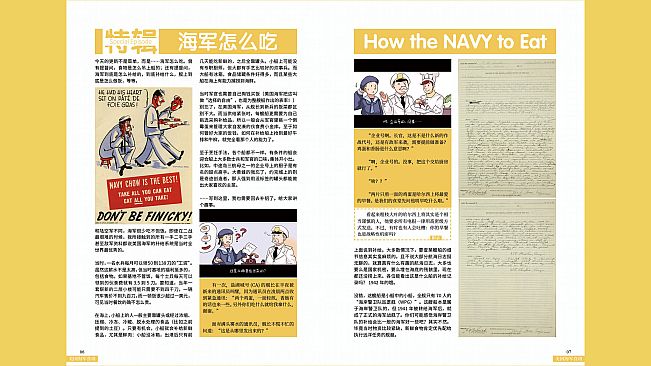 Nekoview-美国海军食谱02