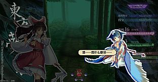 Touhou: the Unreachable Oneiroborder