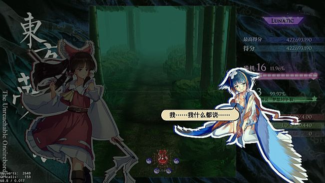 Touhou: the Unreachable Oneiroborder