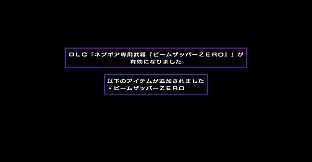 Hyperdimension Neptunia Re;Birth2 Nepgear's Beam Zapper ZERO