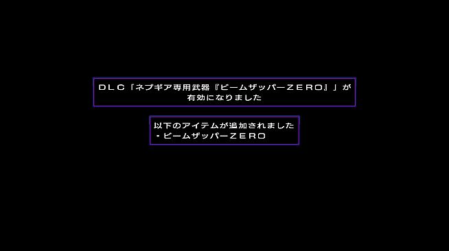 Hyperdimension Neptunia Re;Birth2 Nepgear's Beam Zapper ZERO