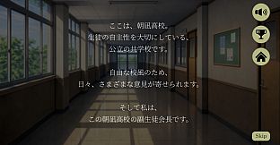 朝凪高校生徒会 - 決断の記録