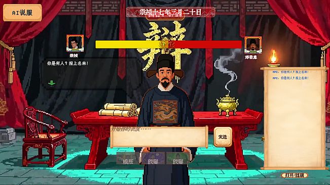 朕不想死！