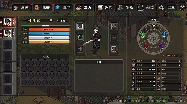 红尘游记