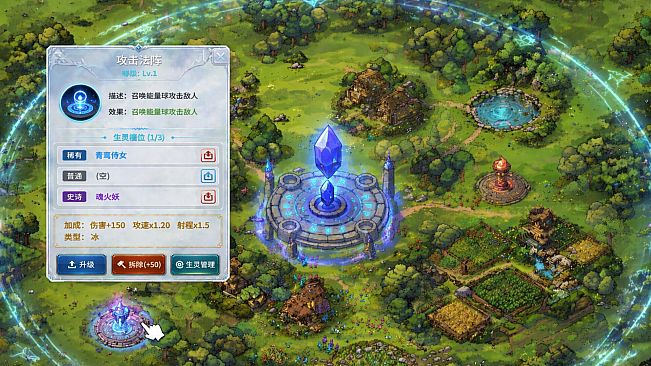 结界大阵：生灵庇护所 Warding Sanctum: Creature Refuge