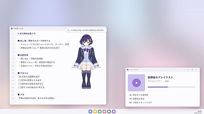 デスクトップフレンズ