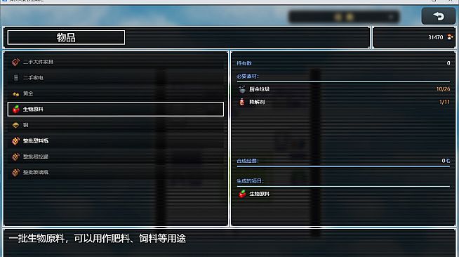 我长大想去捡破烂-I want to pick up junk