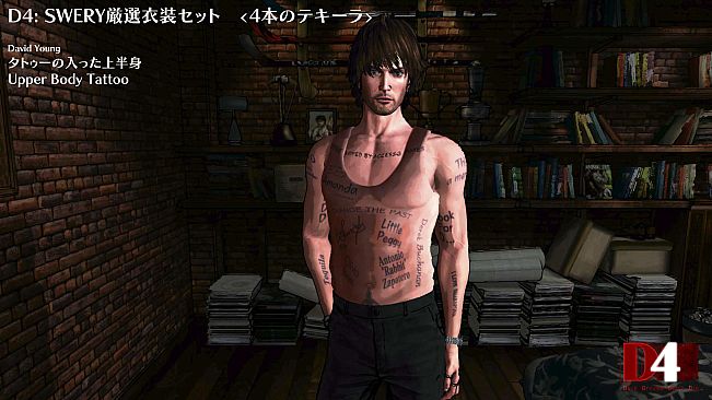 D4: SWERY's Choice Costume Set -4 Bottles of Tequila-