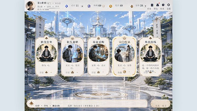 别人家孩子都筑基了！
