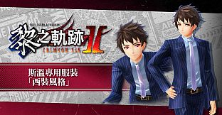The Legend of Heroes: Kuro no Kiseki Ⅱ -CRIMSON SiN- Swin's Exclusive Costume: Suit Style