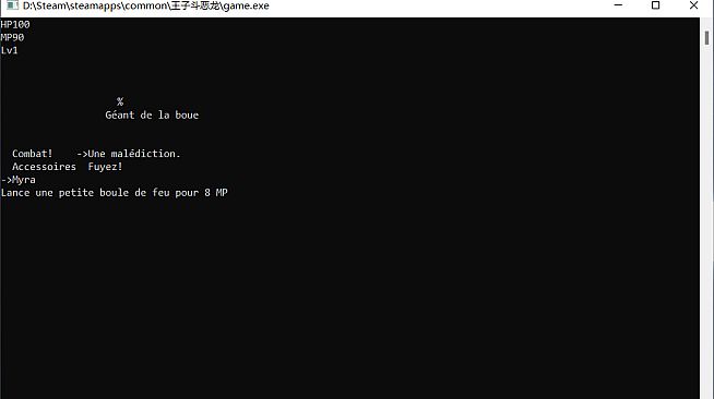 王子斗恶龙(The prince fights the Dragon)