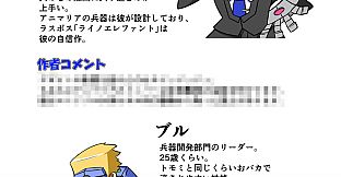 Rolling Star - [JP]キャラクター設定資料集