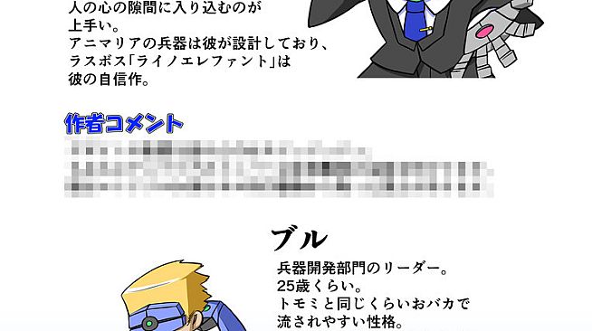 Rolling Star - [JP]キャラクター設定資料集