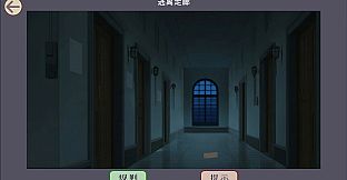 规则怪谈之必须逃脱