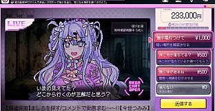 Red Chat Ritual  – TSUMIMI TIME