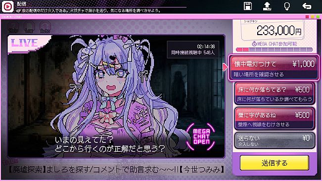 Red Chat Ritual  – TSUMIMI TIME