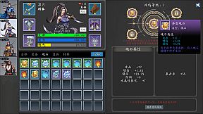 神魔决之江湖行