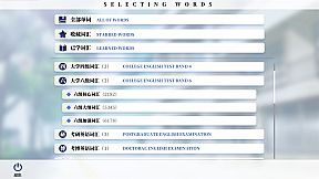 万词破 - 单词女友