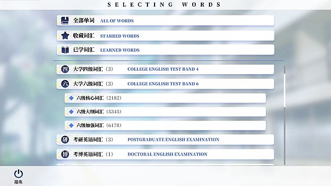 万词破 - 单词女友