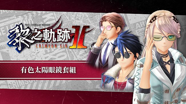 The Legend of Heroes: Kuro no Kiseki II -CRIMSON SiN- DLC Pack