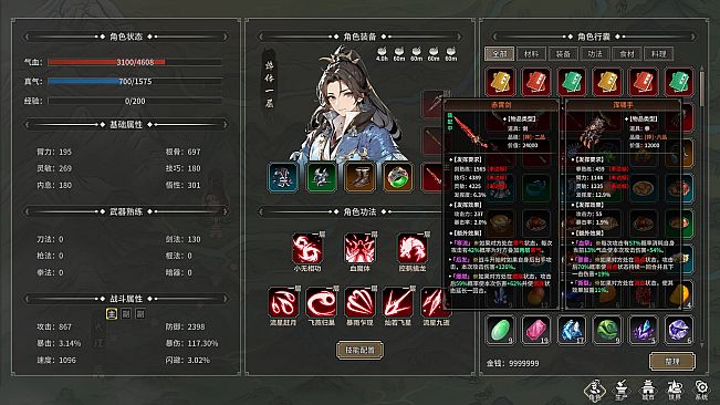 长路江湖 - 九州群芳