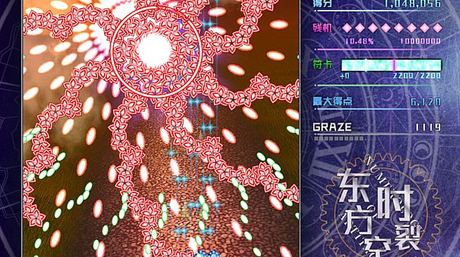 东方时裂空 ~ Numerology of Artifacts