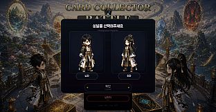 Card Collector Battle