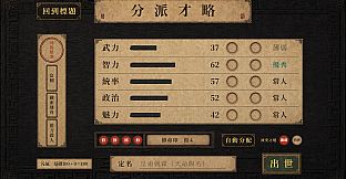 SanGoFate