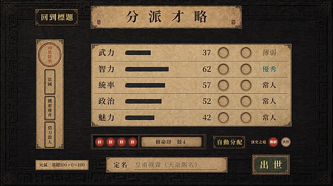 SanGoFate