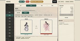 无为修仙传‑红颜仙途