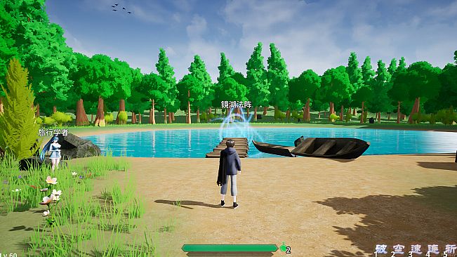 InTheLake