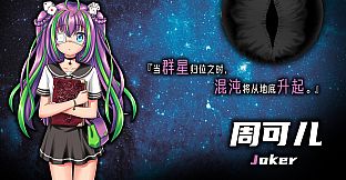 Lolita Expedition - Joker