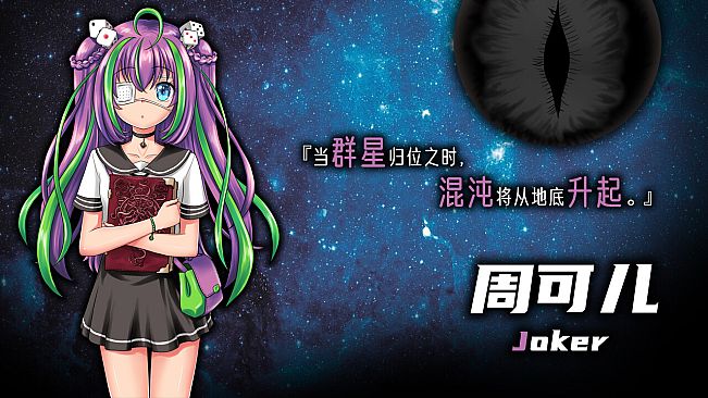 Lolita Expedition - Joker