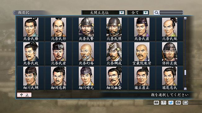 RTK Maker - Face CG Taiko Risshiden V Set - 三国志ツクール顔登録素材「太閤立志伝V」セット+シナリオ