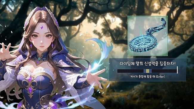 어서오세요 신성재판에