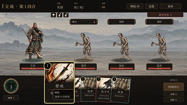 三国 · 烽火尖塔