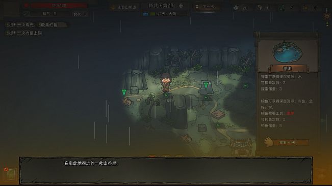 三国之北地剑宗