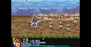 Capcom Arcade Stadium：DYNASTY WARS