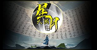 星月大陆：放置帝国