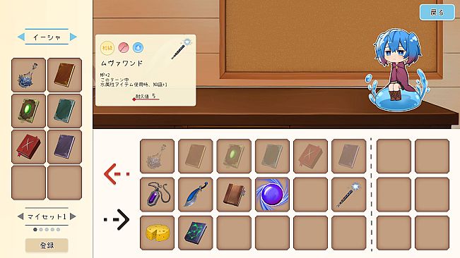 イーシャの魔法書解読室