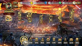 三国群英之兵临天下