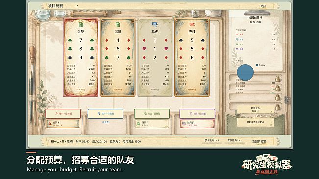 Graduate School Simulator: Countdown to Graduation