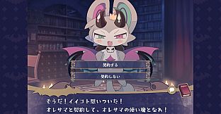 でびるコネクショん - Original Soundtrack